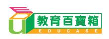 教育百寶箱