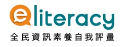 資安防護學園